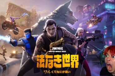 🔴ついにシーズン２くる！ダウンタイム待ち配信！【フォートナイト】