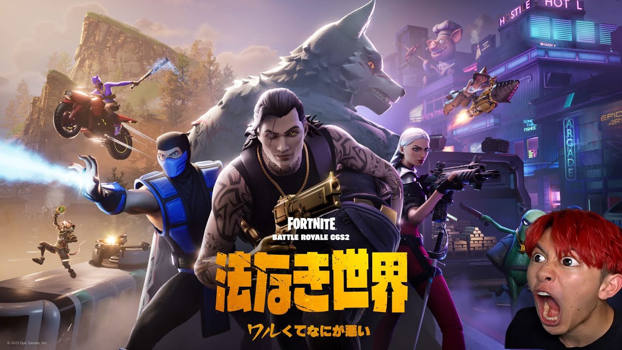 🔴ついにシーズン2くる!ダウンタイム待ち配信!【フォートナイト】 🔴ついにシーズン2くる!ダウンタイム待ち配信!【フォートナイト】