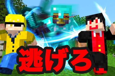 最初から強すぎる！？リアル鬼ごっこサバイバル【マインクラフト】【シーズン２】＃23