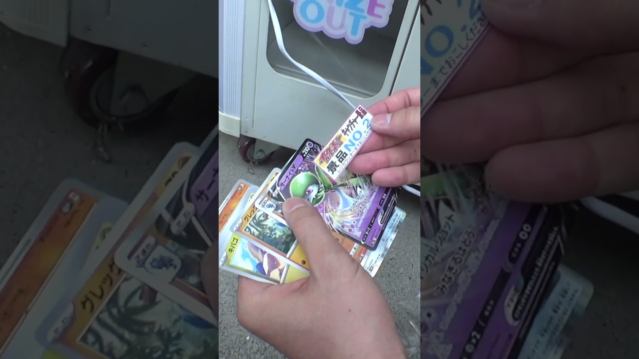 500円15回の激安ポケカキャッチャーで謎の景品が当たったww#ポケモン