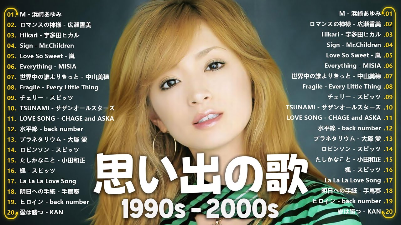 90年代 – 2000年代 ヒット 邦楽🎸40代から50代が聴きたい懐メロ30選🎸浜崎あゆみ, ZARD , Kiroro, Mr.Children, スピッツ #jpop1 #jpopメドレー