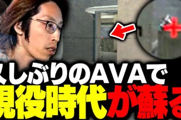 久しぶりのAVAで現役時代が蘇るSHAKA【Alliance of Valiant Arms】