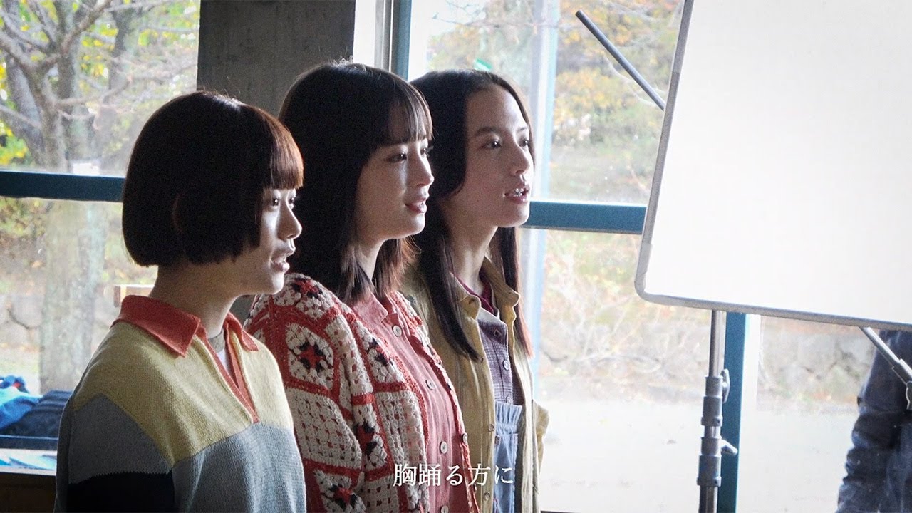 “朝ドラヒロイン”広瀬すず&杉咲花&清原果耶の歌唱シーン公開 映画「片思い世界」特別映像
