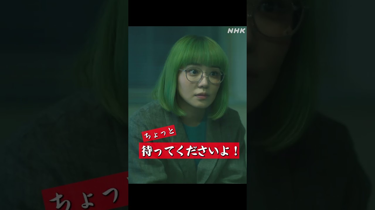 【東京サラダボウル】「ep2 鴻田麻里」キャラクターPV 奈緒 | NHK | #shorts