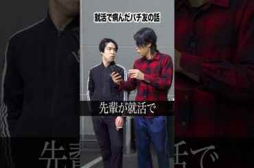 【感動】就活で奇跡を起こしたパチンカスの話【実話】