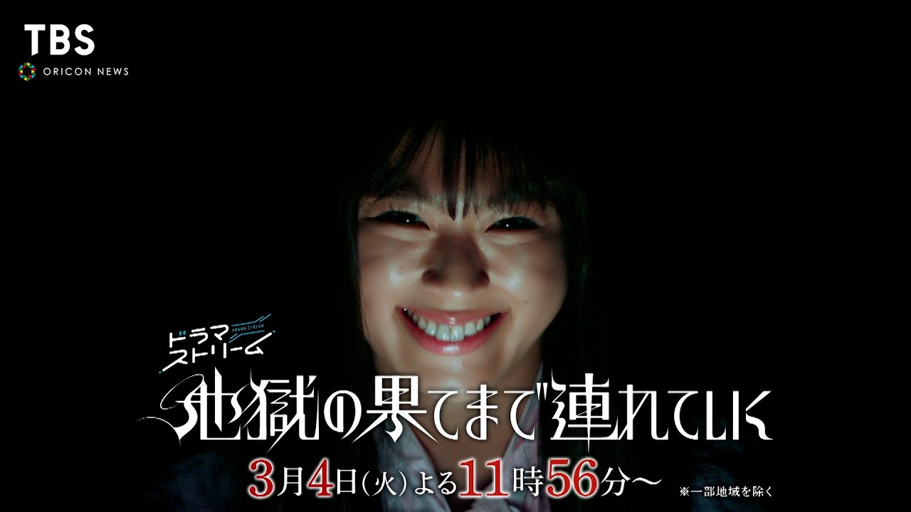 【佐々木希×渋谷凪咲】宿命の2人がついに直接対決!モンスター・麗奈は何をするのか!? ドラマストリーム『地獄の果てまで連れていく』Episode.8