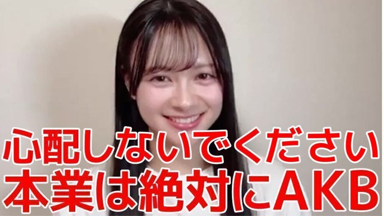 【伊藤百花】 落語に取り組む姿勢がガチ過ぎて、アイドル辞めるの?と心配されてしまう 【AKB48】