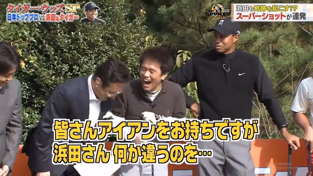 【ジャンクSPORTS】『浜田雅功x上原浩治』🌈🌈🌈「ベッカムとジョコビッチ、二人の世界的スターの最新情報が続々と届いています」