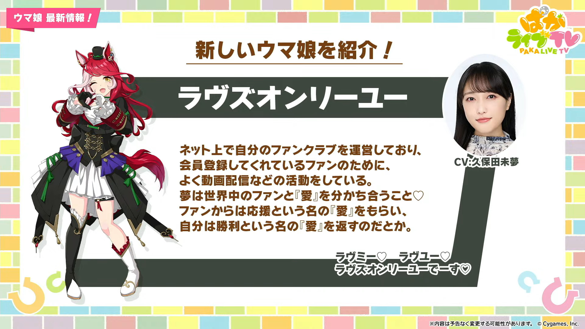 「ウマ娘」、ウマ娘「ラブズオンリーユー」「クロノジェネシス」「カレンブーケドール」「フェノーメノ」が新発表 – GAME Watch 「ウマ娘」、ウマ娘「ラブズオンリーユー」「クロノジェネシス」「カレンブーケドール」「フェノーメノ」が新発表 - GAME Watch