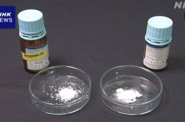 PFAS “ミネラルウォーターなどの水質基準 水道水と同様に” 消費者庁 メーカー側の品質管理を義務づけへ | NHK