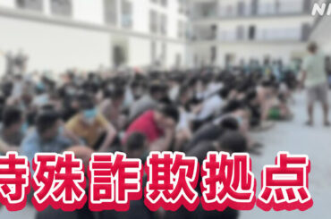 ミャンマー東部で見つかったとされる日本人 “帰りたくない” - nhk.or.jp