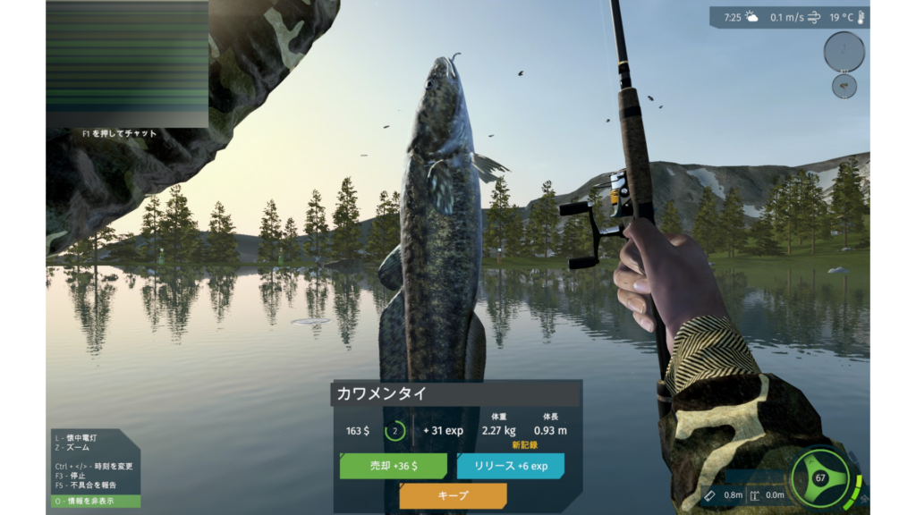 『究極の釣りシミュレータ』が90%オフの2300円⇒230円で購入できる破格のセールが開催中。湖や海、氷上など多彩なエリアで釣りに没頭できる。ネットラジオを聴きながら、みんなできままに釣りしよう – 電ファミニコゲーマー 『究極の釣りシミュレータ』が90%オフの2300円⇒230円で購入できる破格のセールが開催中。湖や海、氷上など多彩なエリアで釣りに没頭できる。ネットラジオを聴きながら、みんなできままに釣りしよう - 電ファミニコゲーマー