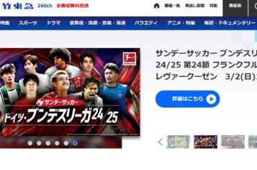 松竹、BS放送から撤退。「広告売上が伸びず、これ以上の継続は困難」 - AV Watch