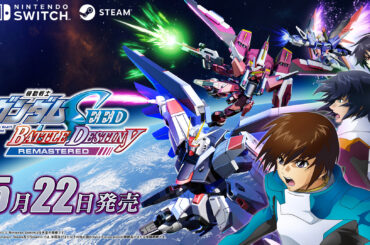 今よみがえる、運命の戦い。「機動戦士ガンダムSEED BATTLE DESTINY」リマスター版が5月22日に発売決定 - GAME Watch