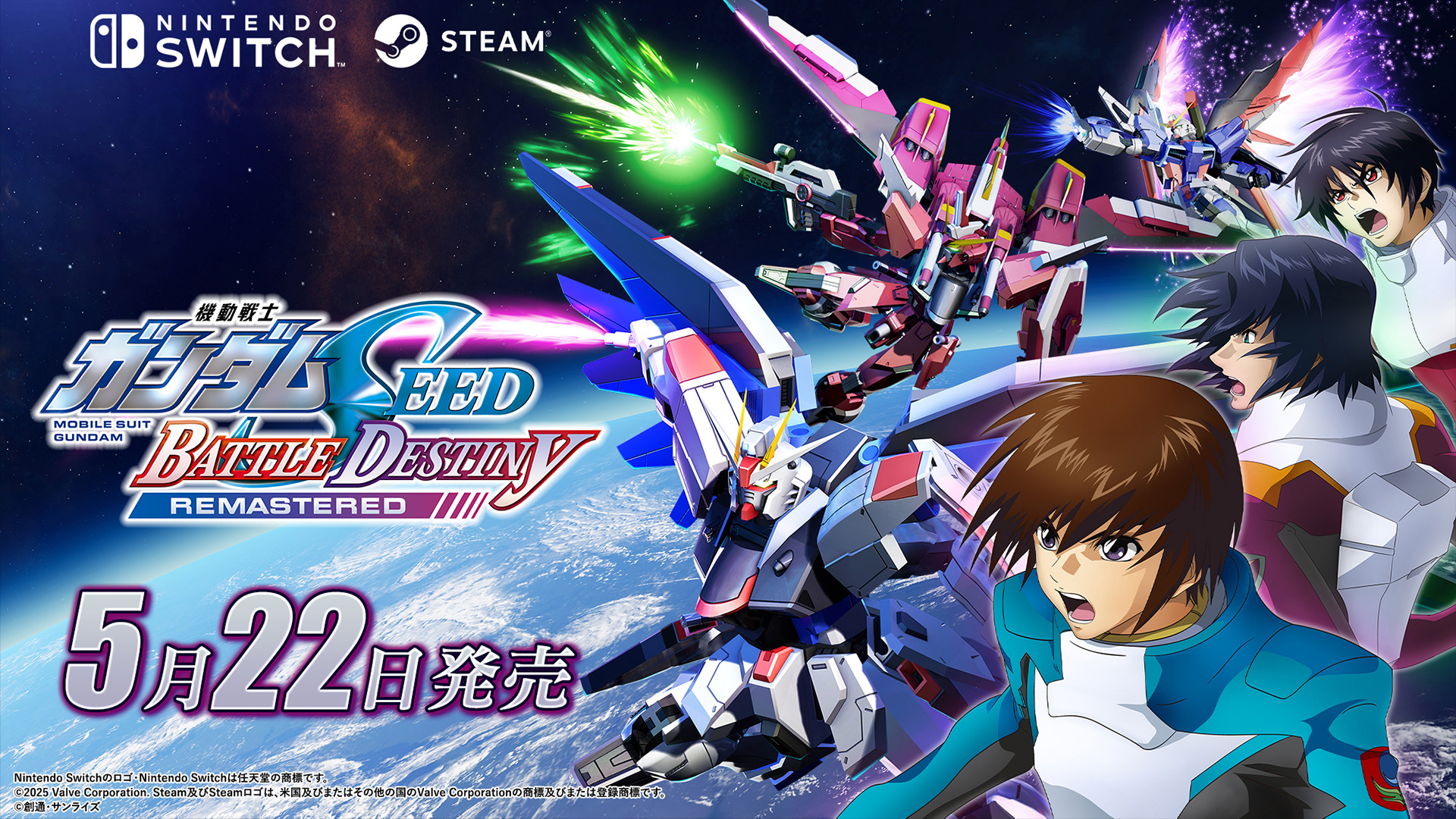 今よみがえる、運命の戦い。「機動戦士ガンダムSEED BATTLE DESTINY」リマスター版が5月22日に発売決定 – GAME Watch 今よみがえる、運命の戦い。「機動戦士ガンダムSEED BATTLE DESTINY」リマスター版が5月22日に発売決定 - GAME Watch