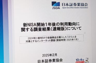 新NISA、つみたては平均年47.3万円　「幅広い年収帯で利用」 - Impress Watch
