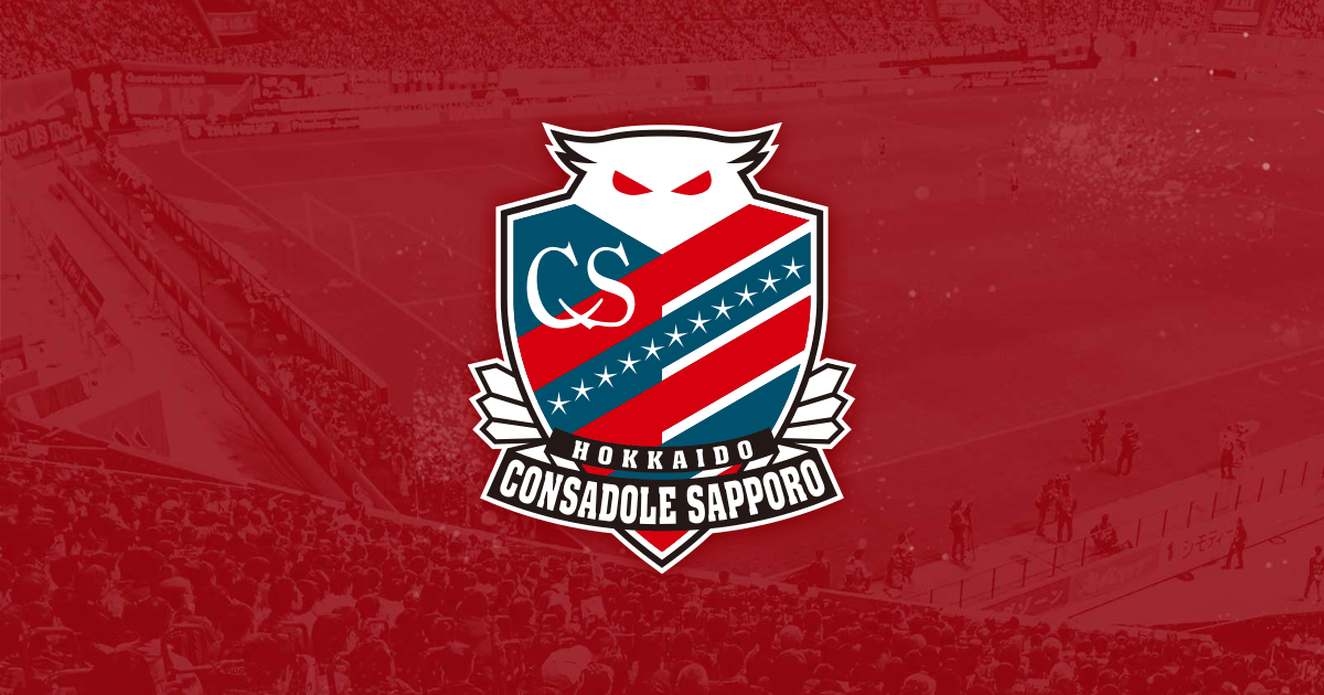 深井 一希選手 現役引退のお知らせ – consadole-sapporo.jp 「株式会社ネオキャリア」様 2025シーズン クラブパートナー新規決定のお知らせ - 北海道コンサドーレ札幌