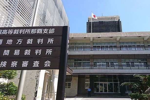 チョウ類研究者に有罪判決　米軍廃棄物への抗議巡る道交法違反など　公務執行妨害は無罪　那覇地裁