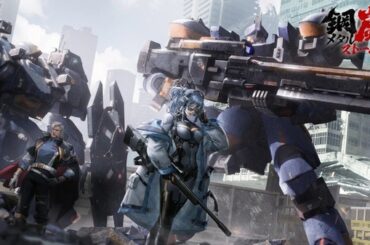 『鋼嵐』はスクウェア・エニックスが関係して作られたものではない―開発中止『フロントミッション』アセット不正流用の訴訟について | GameBusiness.jp