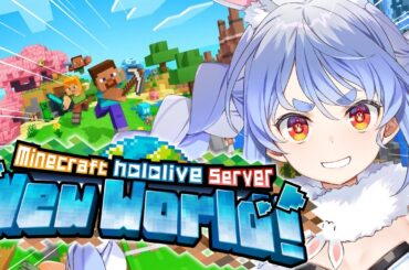 【Minecraft】新ホロ鯖！1/1200の青いウーパールーパー出す！ぺこ！【ホロライブ/兎田ぺこら】