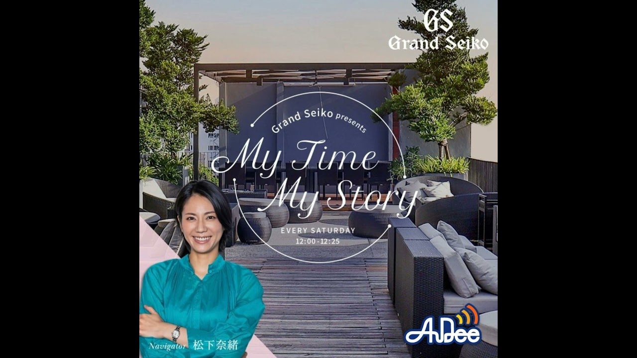 「My Time My Story」3月ゲスト:藤木直人さん #1