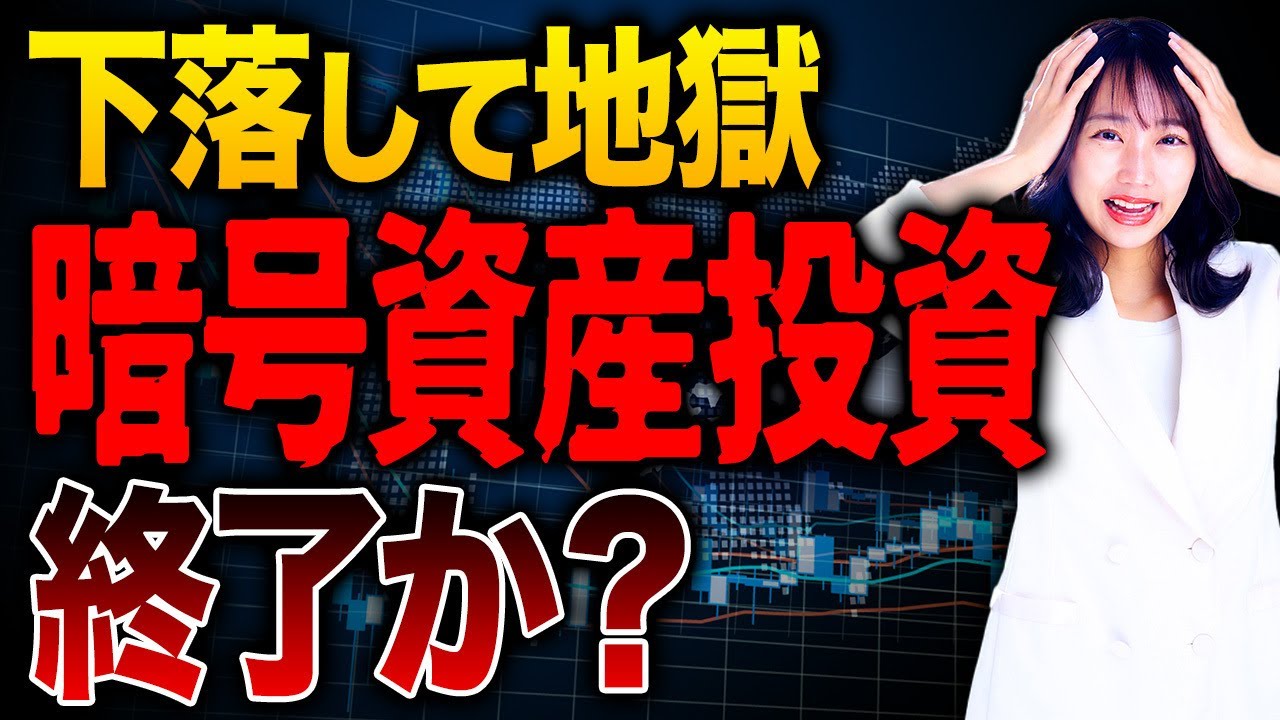 2025年の仮想通貨の大展望!下落が続いているビットコインですが、実は今後は凄い展開が待ち受けています…!