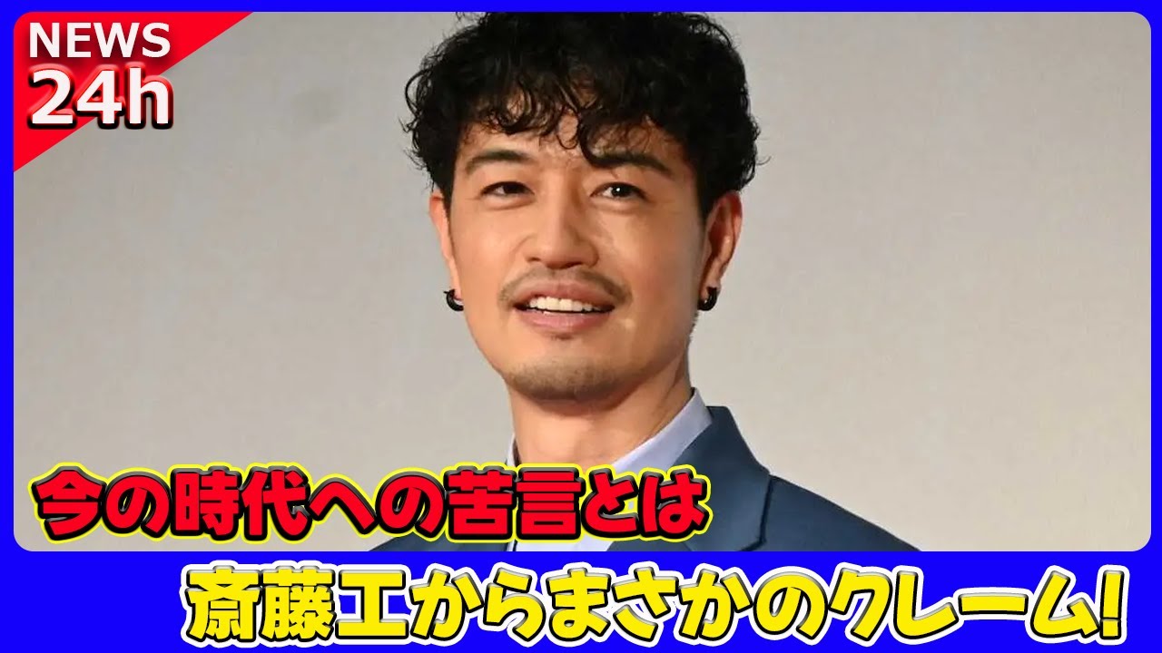 【速報】 「サンクチュアリ」脚本家に俳優・斎藤工からまさかのクレーム!? 今の時代への苦言とは#サンクチュアリ, #斎藤工, #金沢知樹, #AStudio, #TBS, #笑福亭鶴瓶,