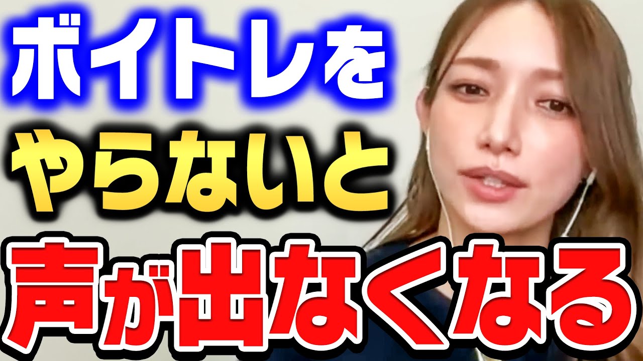 【ひろゆき×後藤真希】ボイトレをやらないと本当に声が出なくなるんですよね…後藤真希が発声練習を欠かさずやる理由を話す【ひろゆき切り抜き/質問ゼメナール/論破/後藤真希/モー娘。/歌手】