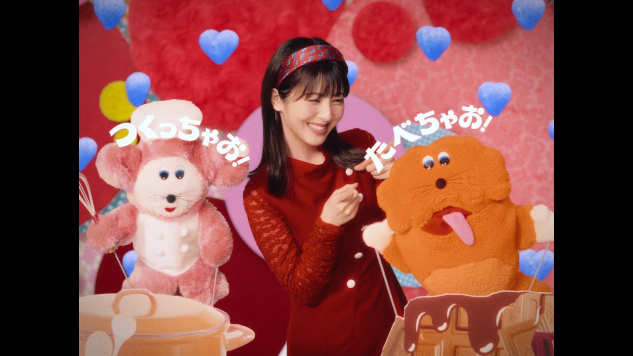 バレンタインのせいにして。ごほうびわくわく篇