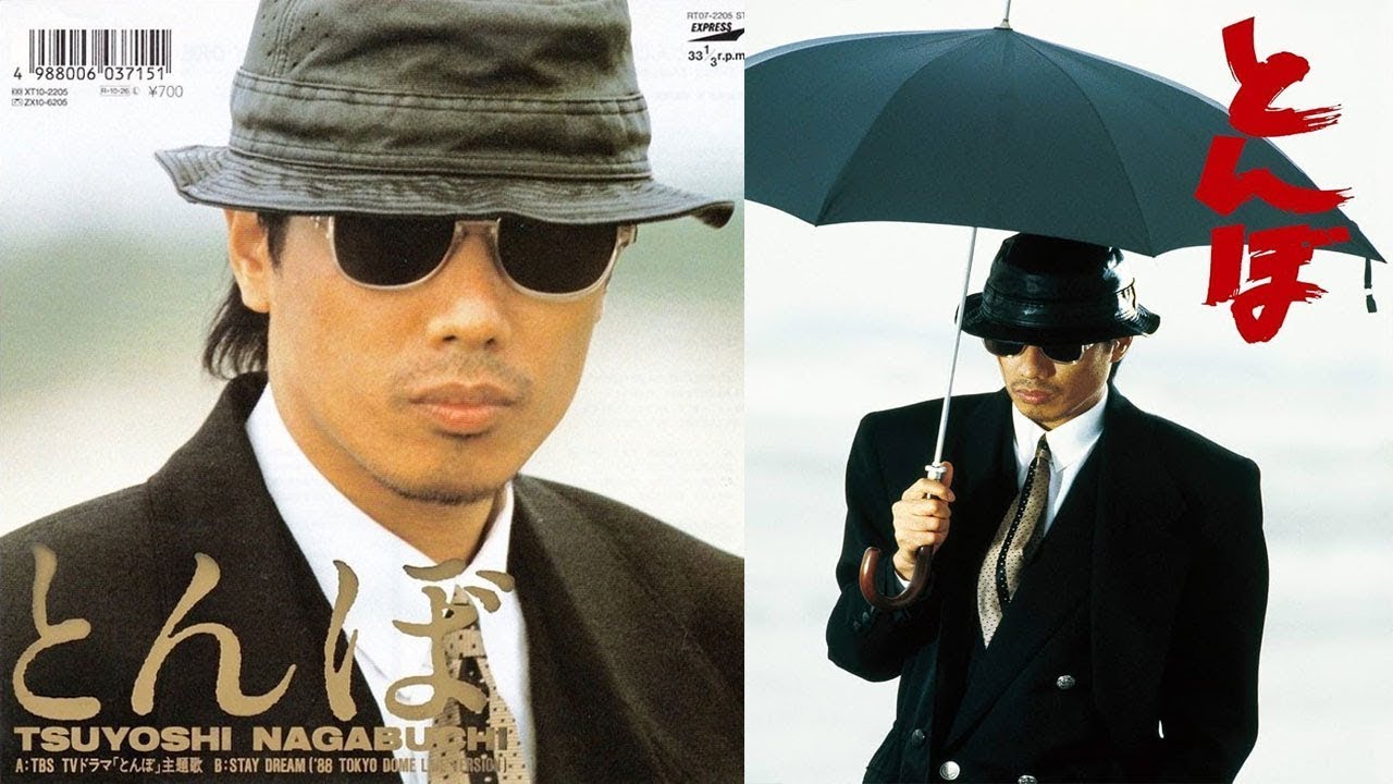 ドラマ『とんぼ』1話~2話 🍉🍉🍉 Tonba (1988) Full Ep HD #1080p