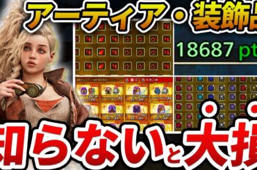 【ワイルズ】20分で全て分かる！エンドコンテンツの教科書（HR上げ・その他も）