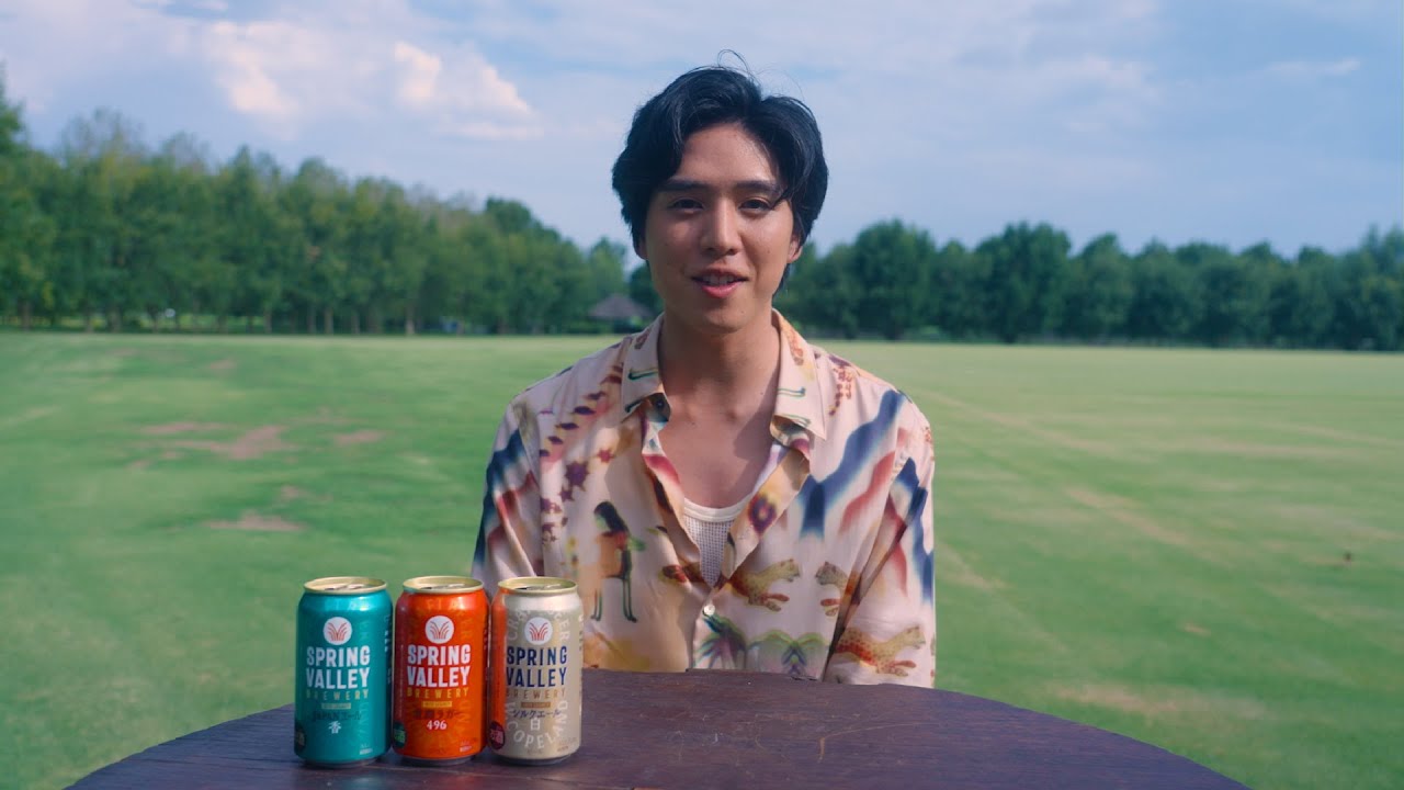 SPRING VALLEY BREWERY しあわせ湧きあがる篇 坂東龍汰さんインタビュー