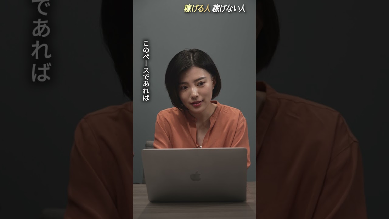 稼げる人は数字に◯◯、稼げない人は数字に「弱い」