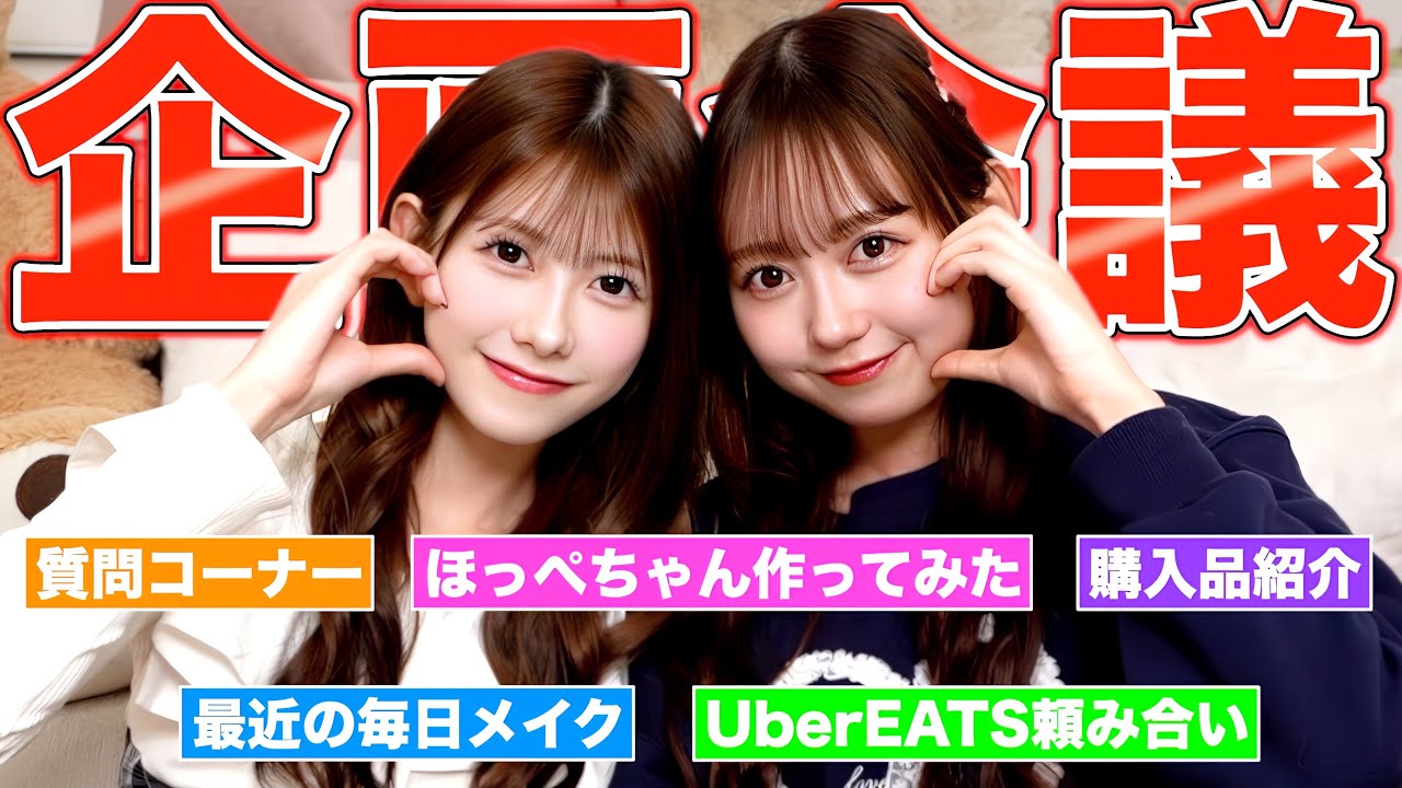 【AKB48】今後のYouTube活動について話し合いました! 【まほえり】