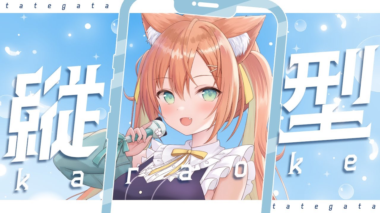 【KARAOKE/歌枠】少し歌うよ~~!🔥色々話すこともある!! #早乙女乙葉 #VTuber #初見さん大歓迎