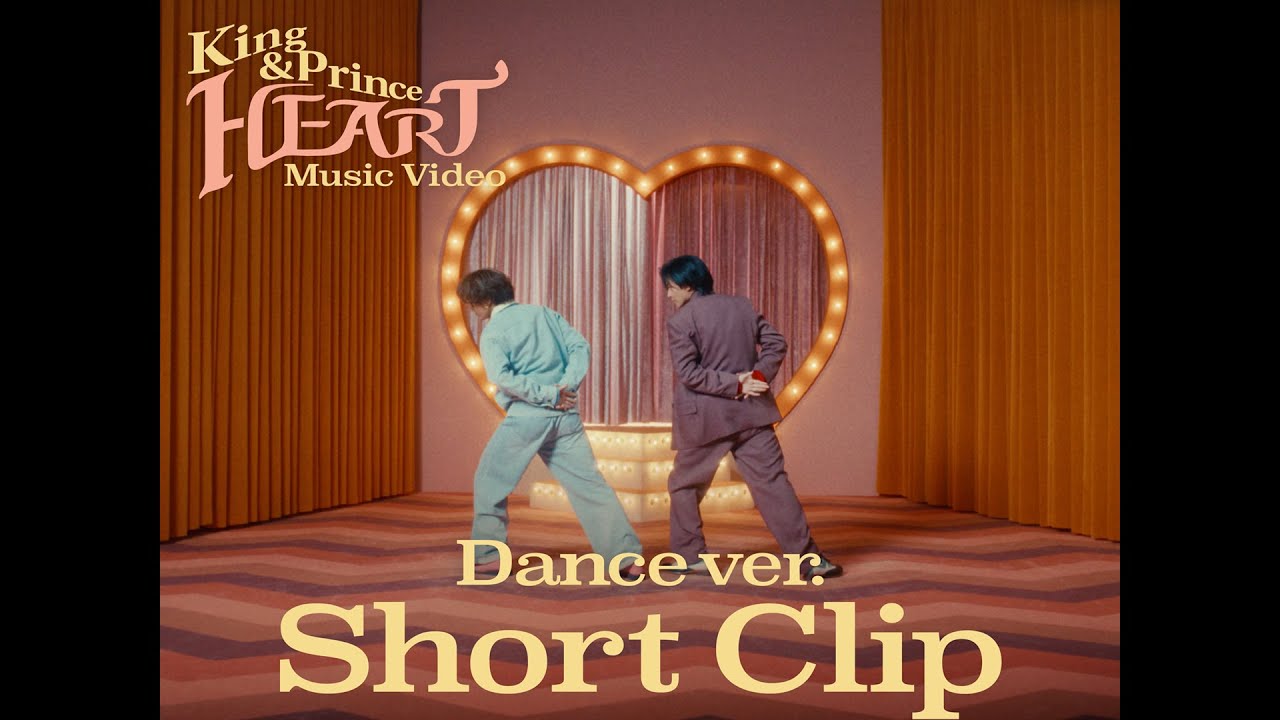 King & Prince「HEART」MV – Dance ver. – Short Clip