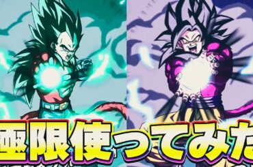 極限した肘ータとGTチビ悟空を使ってみた！大猿パワーで【ドッカンバトル】