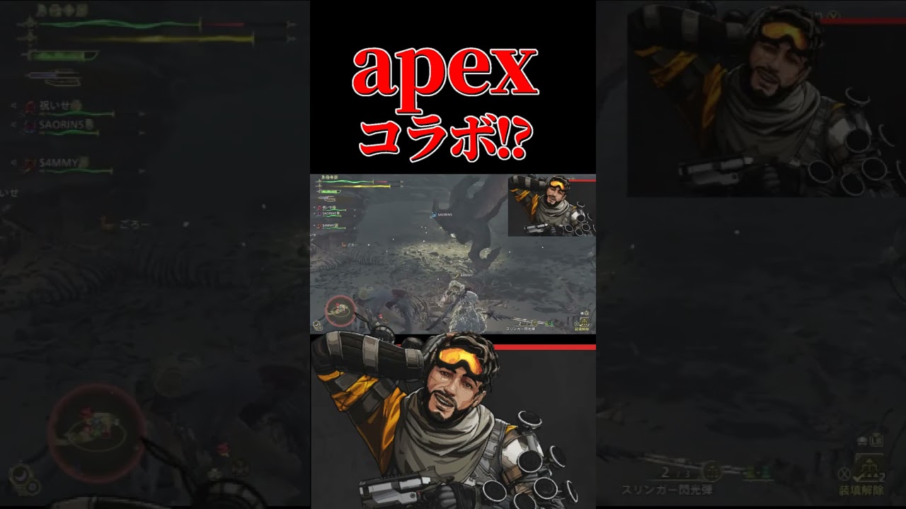 #shorts #モンハンワイルズ#モンスターハンターワイルズ#モンハン最新作 #祝おたち