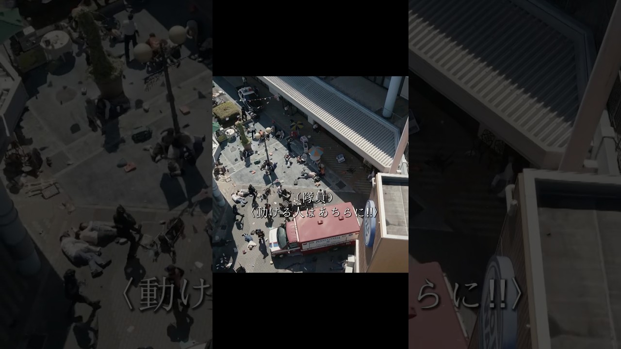 TOKYO MER~走る緊急救命室~疾走する白い命の線、生死をかけた救急、一分一秒を争う医者の使命!#movie#shorts#映画#铃木亮平#贺来贤人