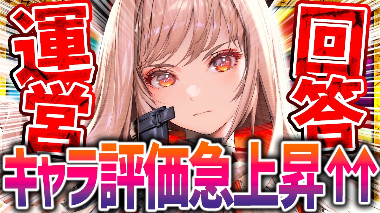 【メガニケ】運営から詳細キター‼︎キャラ評価急上昇!!【勝利の女神NIKKE】