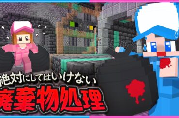 高額バイトがヤバすぎるマインクラフト😰😨【 マイクラ / Minecraft  】