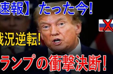 最新ニュース 2025年3月9日