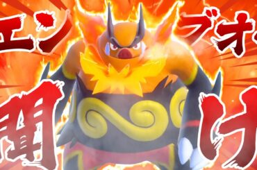 エンブオー聞いてくれ。BWリメイクがこなかった【ポケモンSV】【ゆっくり実況】