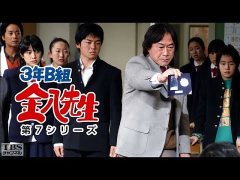 『3年B組金八先生 第7シリーズ』19話~22話 🕊️ 3 nen B gumi Kinpachi Sensei Season 7 (2004) 🕊️ Eng Sub Full HD