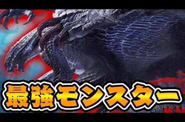 現状最強モンスター『ゴア・マガラ（個体値MAX）』にソロで挑む男【モンハンワイルズ全クエ制覇企画】#31