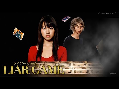 「ライアーゲーム」7話~9話 🎲 Liar Game (2007) 🎲 Eng Sub Full HD