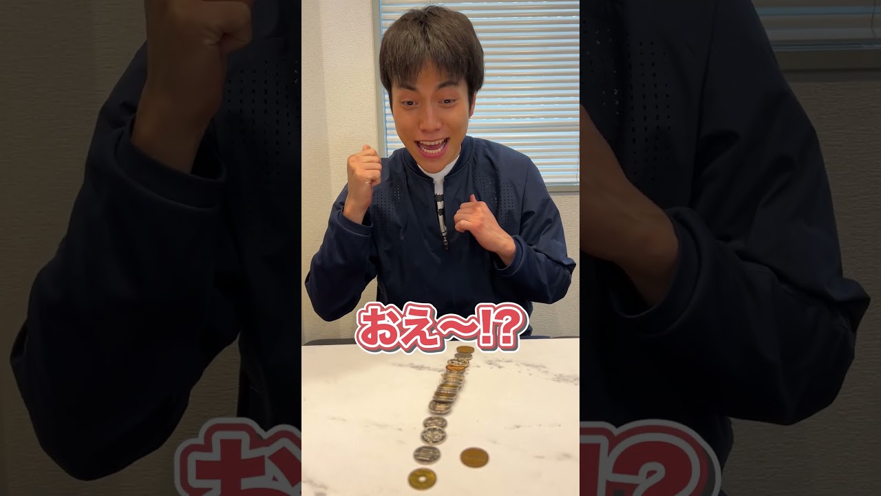 早く数えろ!小銭数えチャレンジ!!!