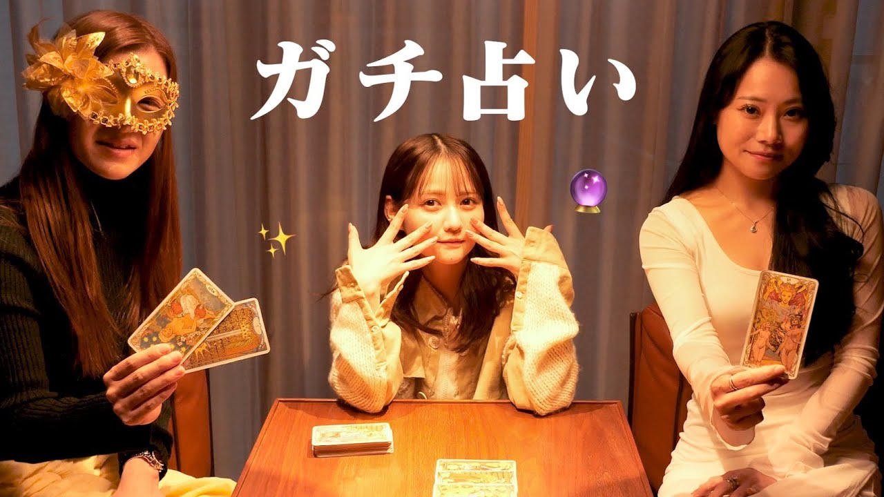 仕事とか恋愛とか話しすぎ【占いが当たっていて怖い】