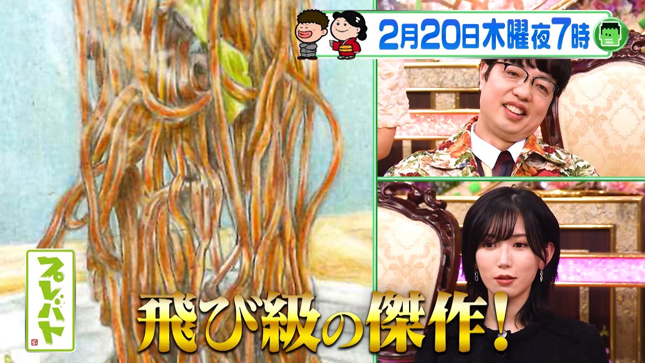 “香り立つ瞬間”「色鉛筆」 飛び級の傑作が誕生!!『プレバト!!』2/20(木)【TBS】