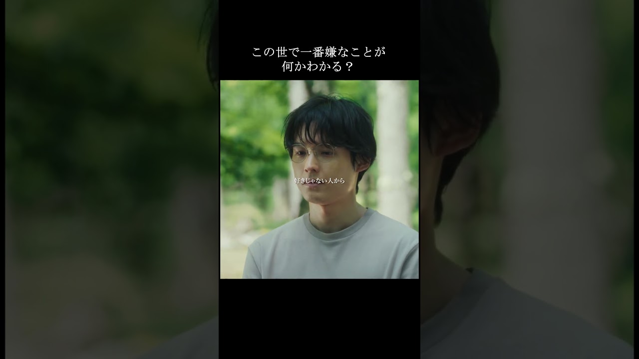 あなたは共感できますか?|映画『ファーストキス 1ST KISS』大ヒット上映中!